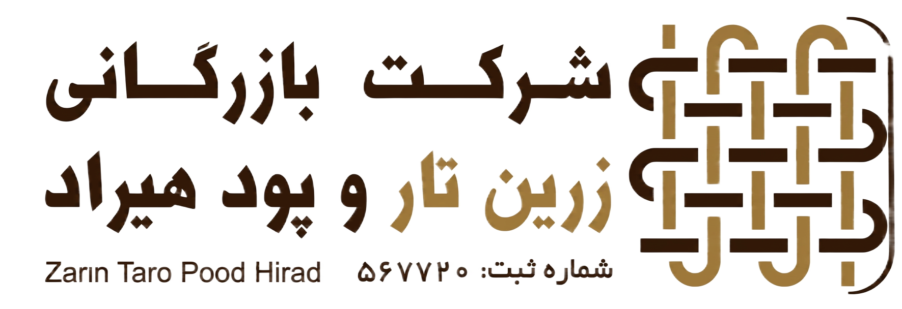 زرین تار و پود هیراد